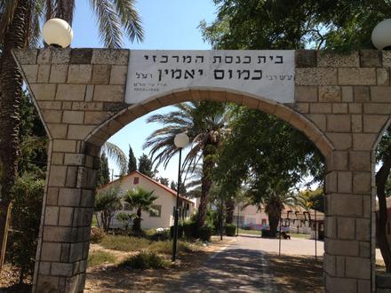 Bet Shiqma Image