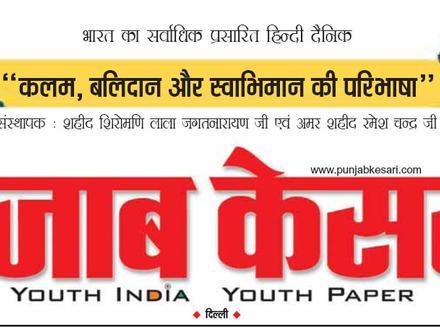 Jalandhar Image