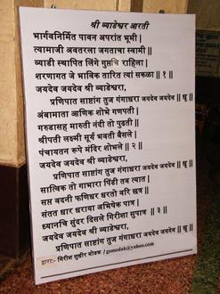 Guhāgar Image