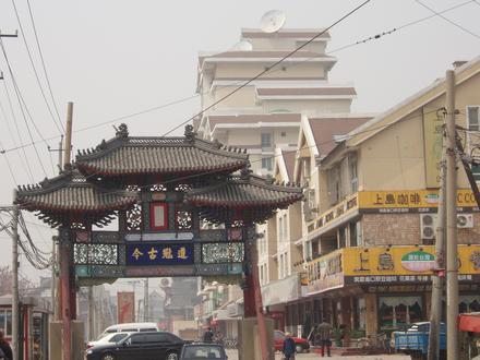 南開区 Image
