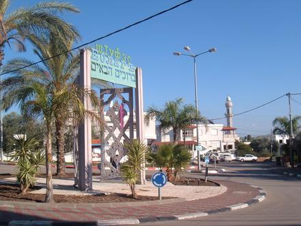 Kfar Kama Image