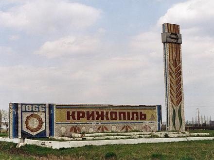 Kryzhopil’ Image